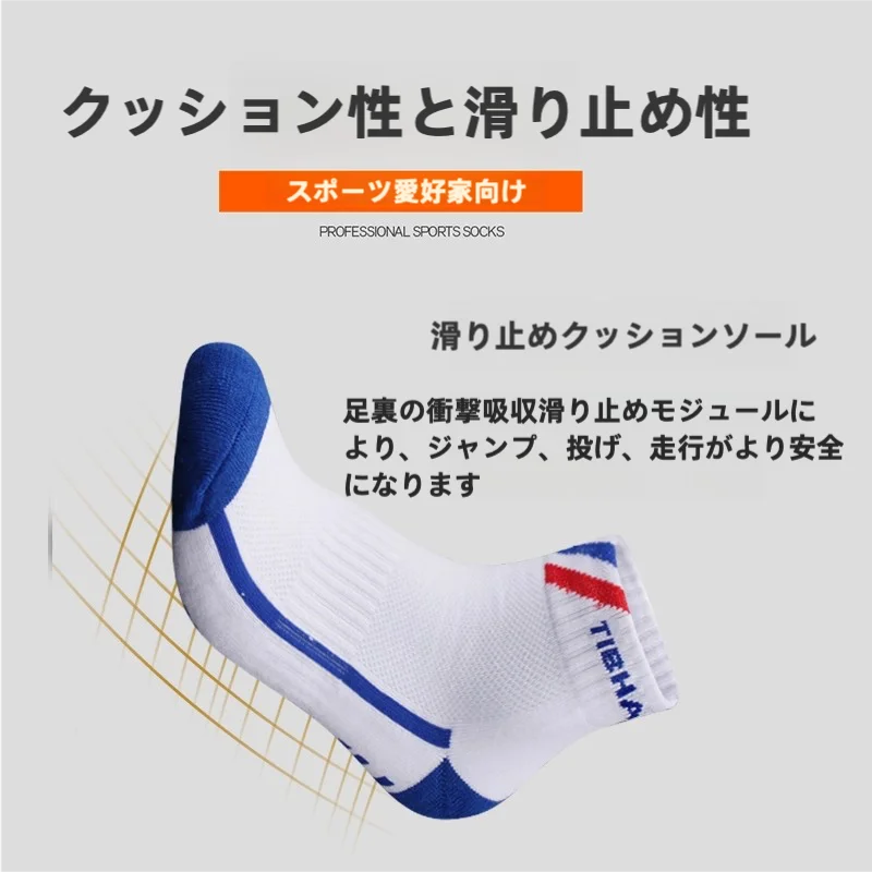 男女兼用 スポーツソックス【秋用・通気性・厚手】