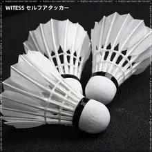 WITESS 耐久性に優れた天然羽毛製バドミントンシャトル【屋内・屋外用】（セットアップ対応）