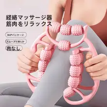 足のマッサージ器【リング型・レッグローラー・筋肉・ヨガ用フォームローラー】