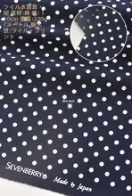 輸入コットンツイルドット生地【ハンドメイド・シャツ用】