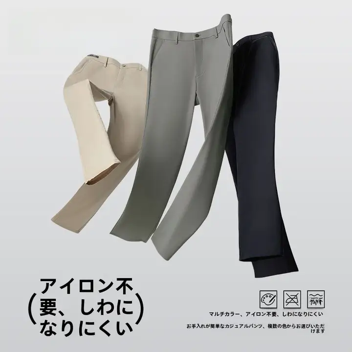 ビジネスカジュアル男性用ストレートパンツ【極上の柔らかさ・春夏用・抗シワ・ノーアイロン】