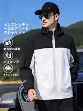 取り外し可能なフード付きカジュアルジャケット【男女兼用・春夏用・アウトドア・登山】（セットアップ対応）