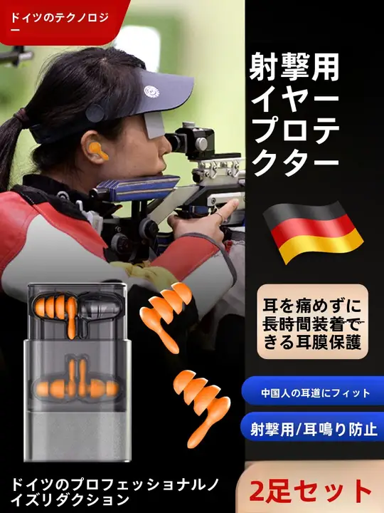 高遮音性のアクティブノイズキャンセリングイヤーマフ【睡眠用・快適な装着感】