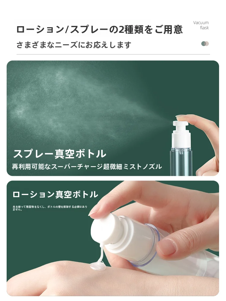 旅行に便利な超細霧スプレーボトル：機内持ち込みでの効果と安全性