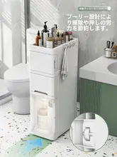 浴室収納ラック トイレ ユーザー/使用シーン プラスチック 収納キャビネット