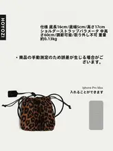 ショルダーバッグ ミニバッグ レディース レオパード柄 巾着 斜め掛け スマホポーチ「HOYOZI」