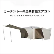 アウトドア用SUVテールゲートエアテント【簡単設営・キャンピング用】