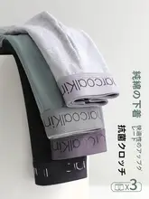 メンズ 綿素材の快適な抗菌大きいサイズショートボクサーパンツ【夏用・無痕・透湿】