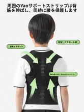 背中サポート用透湿メッシュストラップ【男女兼用・姿勢矯正】
