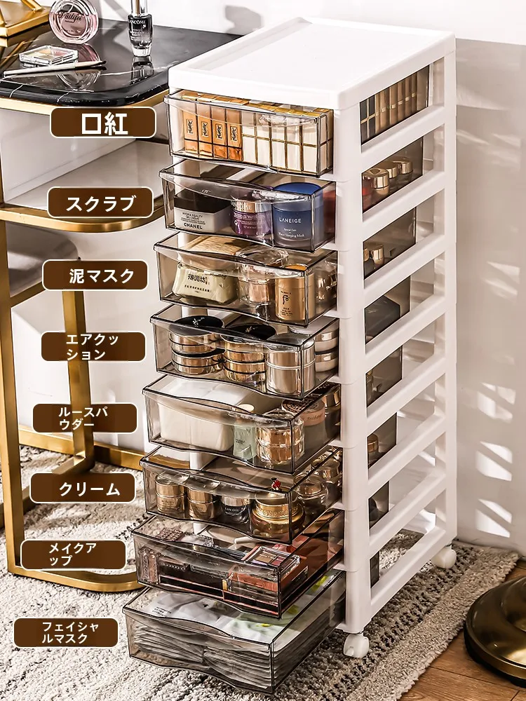 収納ボックス 多層 引き出し式 家庭用 化粧品 スキンケア 整理 おすすめ