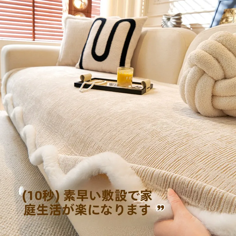 雪尼ールソファクッション：防ダニ性と洗濯可否を考慮した秋冬用機能性評価