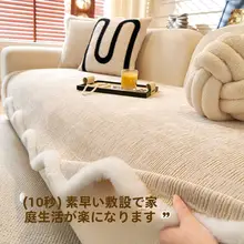 雪尼ール 多様な形状のソファクッション【秋冬用・毛足の長いフワフワ素材・直排デザイン】