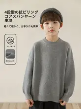 男児用コットンジャケットとニットシャツ【秋冬用・極上の柔らかさ・カジュアルデザイン】（セットアップ対応）