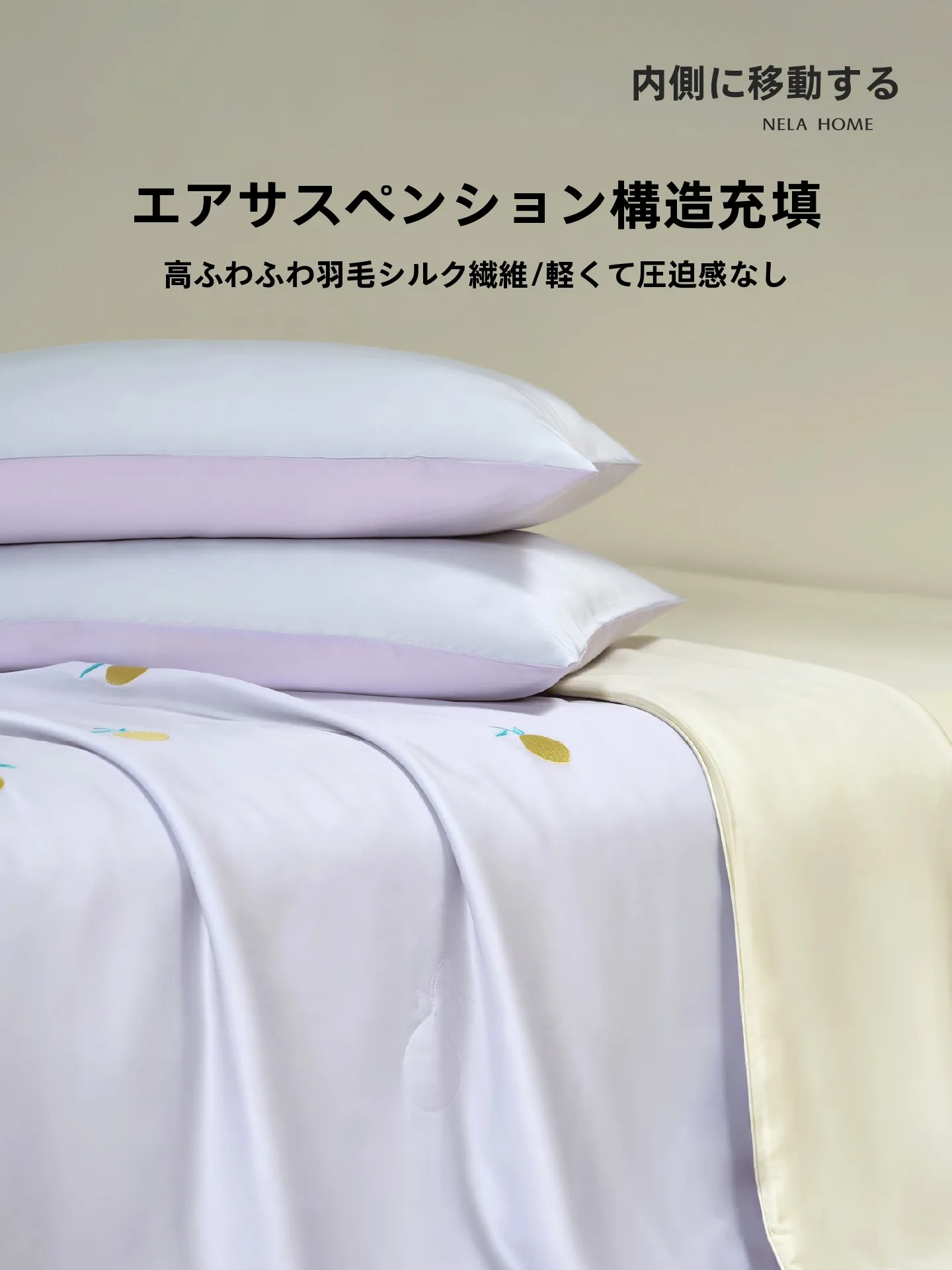 キルティングライナーとは？極上の柔らかさを実現する夏用クーリングキルトの仕組みと実用性