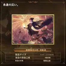 公式認定のカラー紙【ゲーム関連・プロモーション用】