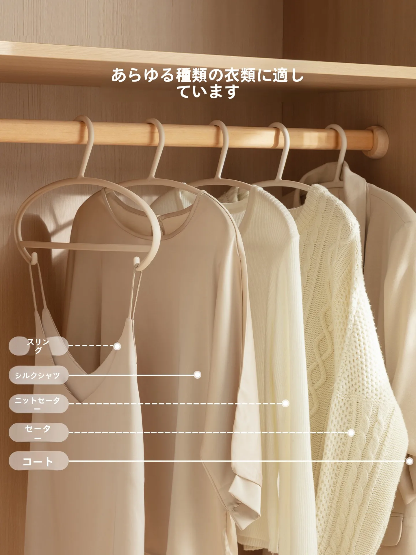 肩を守る無痕衣架：洋服収納 ハンガー ラックの防変形設計と実用性
