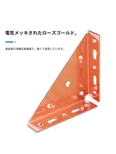 厚手90度直角角度固定金具【多機能・家具用・ステンレス製】