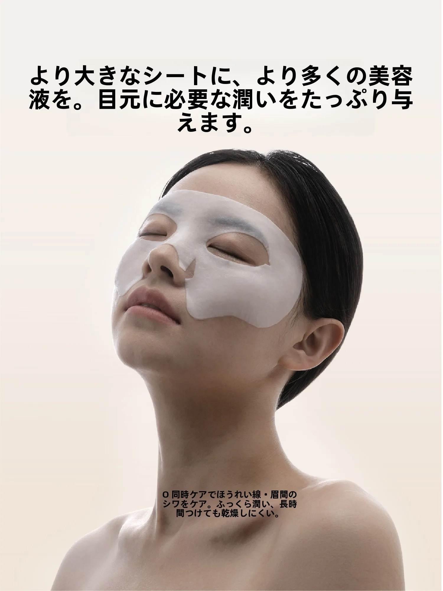 デイジーの空をテーマにした琥珀精油アイマスク：ホットアイマスクでクマと朝のむくみに効く理由
