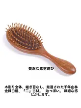 金色檀木製 マッサージ効果のあるクッションブラシ【女性用・長髪対応】