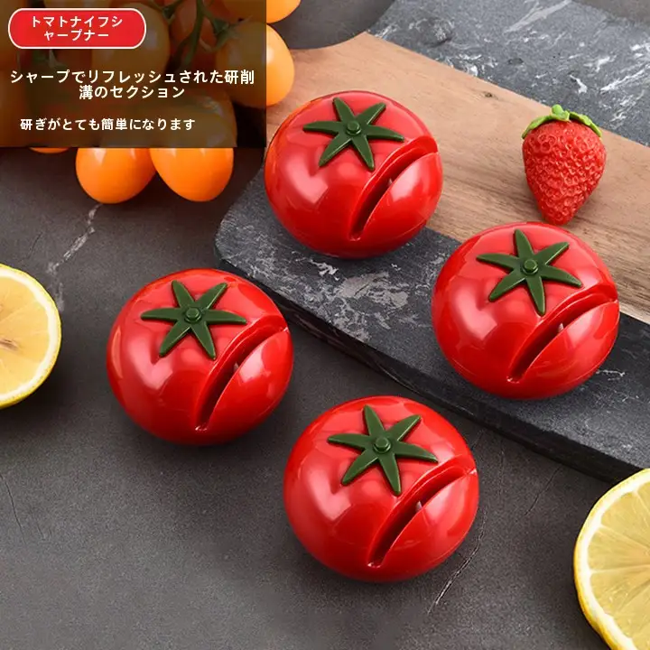 キッチン用包丁研ぎ器【陶器製・両面対応・可愛いトマトデザイン】
