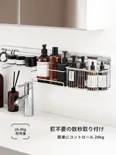 衛生的なステンレス製壁掛け収納ラック【洗面台用・穴あけ不要】