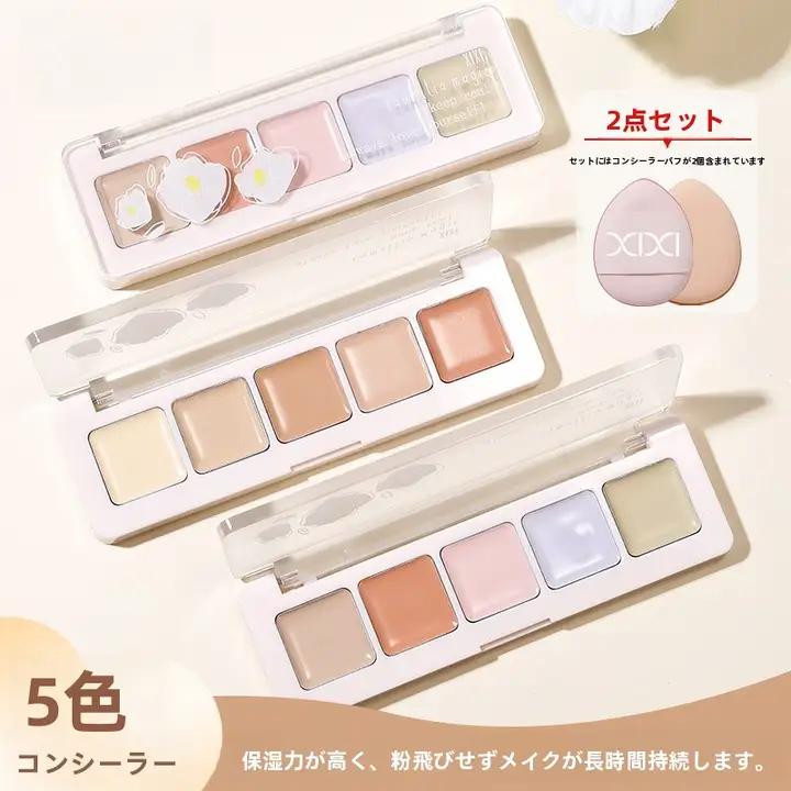 多色コンシーラークリーム【シミ・ニキビ跡・クマ対応・ファンデーション用パフ付き】