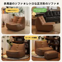 ソファ【リクライニング・ヴィンテージスタイル・一人用】