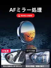 広汽伝奇（GAC Motory） 後方視鏡用小型補助ミラー【車用・バックカメラ補助】