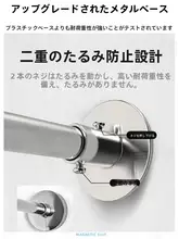 穴あけ不要のU字型伸縮バスカーテンポール【四角形・浴室・洗面所用】