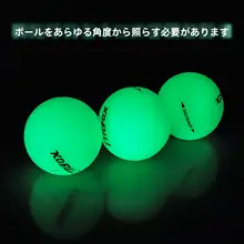 夜間練習用ゴルフボール【蛍光発光・吸光式・ギフト用】（セットアップ対応）