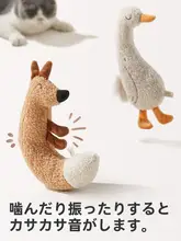ペット用おもちゃ 猫用安眠おもちゃ【耐噛み性・小型犬用・解消】