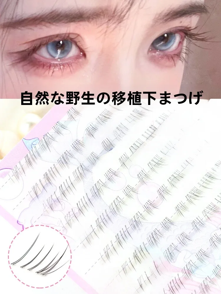 30代の下まぶたメイクに最適な自然な透明下まつげ｜夢鹿見猶怜清冷感下睫毛