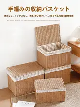 収納バスケット【ニセラタン製・フタ付き・和風・お菓子収納用】