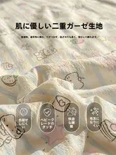 二重構造の軽量な夏用クーリングケット【洗濯機対応・学生寮用】【白鹅绒使用】