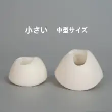 BJDドール用ボディ用首カート【S型・スムーズな動き】