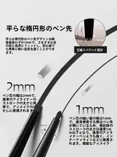 深い青の滑らかなアイライナー【持続性・極細タイプ】