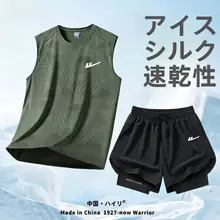 夏用アイスシルクタンクトップとショートパンツ【男性用・通気性・ジムやランニングに最適】（セットアップ対応）