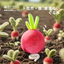 敦煌風毛糸のぬいぐるみ【愛らしいキャラクター・ストラップ付き】