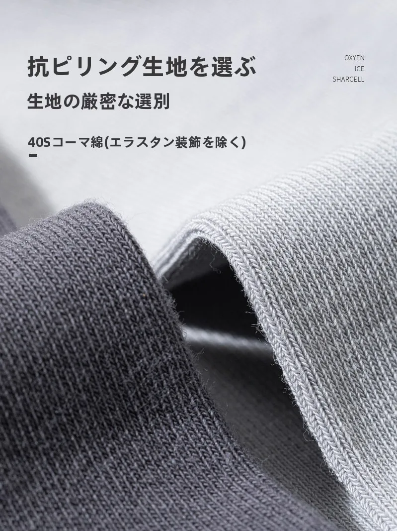 夏用メンズショートソックス：体臭ケアに効果的な通気性と抗臭機能の実態