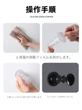 穴あけ不要のシリコン製ドアストッパー【防撞対策・便利な固定機能】