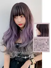 女性用ロングカールウィッグ【グラデーションカラー・紫色・ボリューム感あ  り・リアルな大波浪・フルヘッドタイプ】