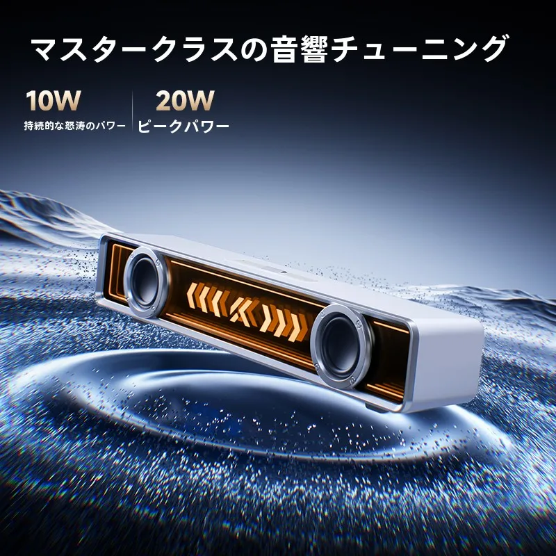 デスクトップ向けゲーミングスピーカーK20：2way構造とBluetooth対応で家庭での音質を実現