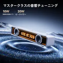 デスクトップ向けゲーミングスピーカー【有線・Bluetooth対応・家庭用】