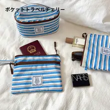 KOUDAI 旅行用アメリカンストライプデジタル収納ポーチ【高級感・化粧ポーチ・多機能ミニ手提げ】
