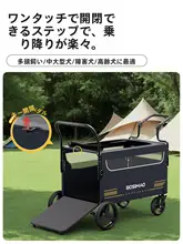 大型犬用 ペットカート【大容量・折りたたみ式・双方向】