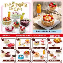 ティラミスとブラックフォレストアイスクリームの西洋菓子【お菓子の物語】