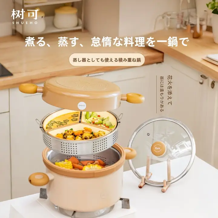 SHUEHO 重ねて使えるステンレス蒸し器【家庭用・多機能・蒸煮対応】