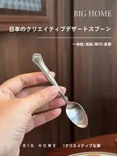 精巧で美しい小さなスプーン【不鏡鋼・レトロデザイン】