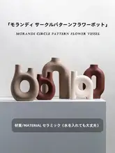 Dnnni 花瓶【リビング用・デザイン装飾・小口径タイプ】
