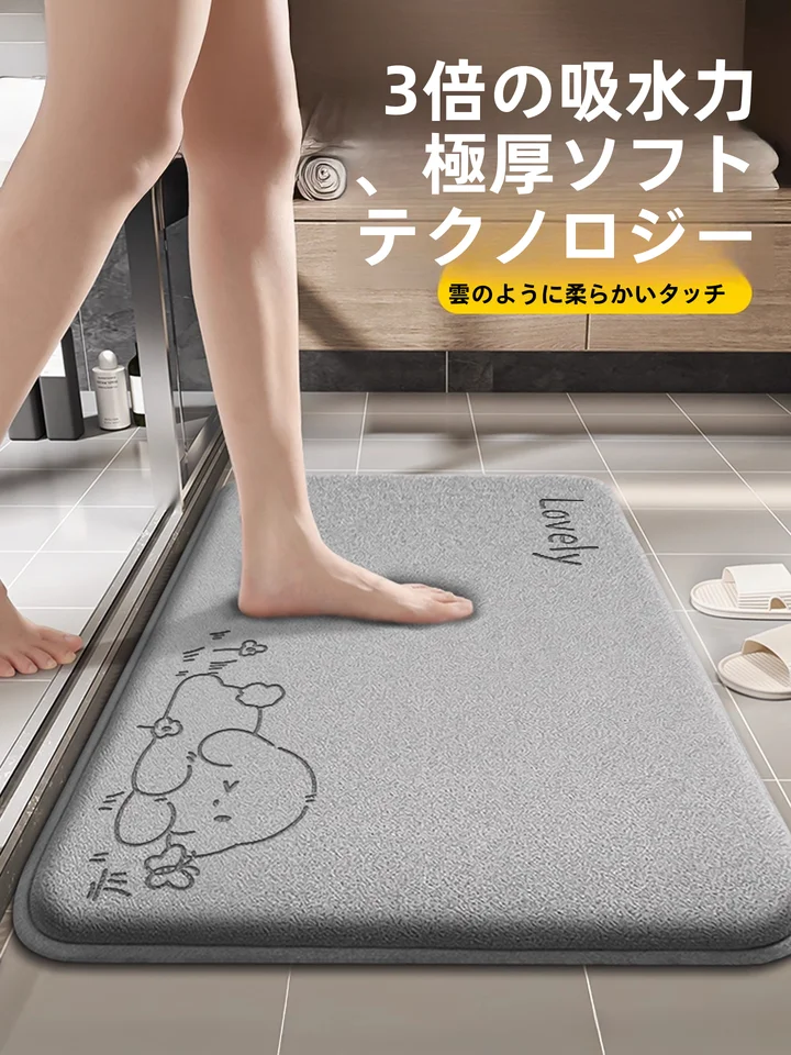 吸水性の高いバスルームマット【防滑・厚手・お手入れ簡単】